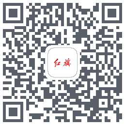 红旗智联 QRcode
