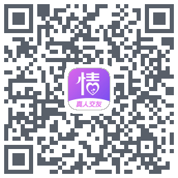 越情的下載二維碼