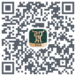 绿运通司机端的下載二維碼