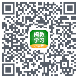 闽教学习的下載二維碼