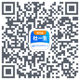 杜一生系统 QRcode