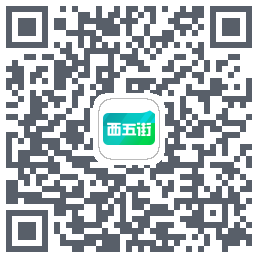 西五街 QR-код для загрузки