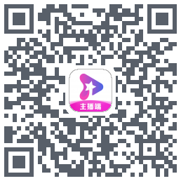 星播客主播端的下載二維碼