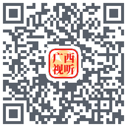 广西视听 QRcode