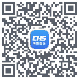 海南医保 QRcode