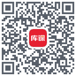库课网校的下載二維碼