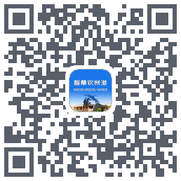 智慧钦州港 QRcode