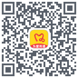 为爱而遇的下載二維碼