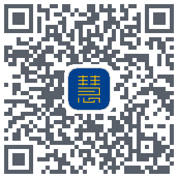 慧康的下载二维码