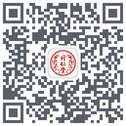 同仁堂中医的下載二維碼