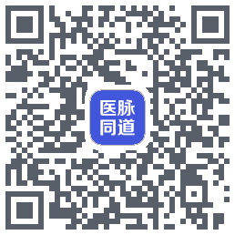 医脉同道的下載二維碼