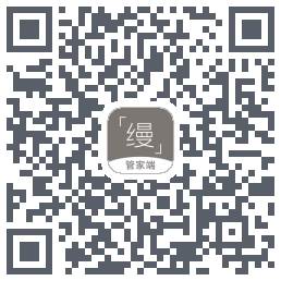 缦缦管家的下載二維碼