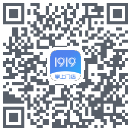 1919掌上门店的下載二維碼