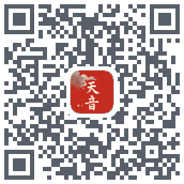 天音的下载二维码