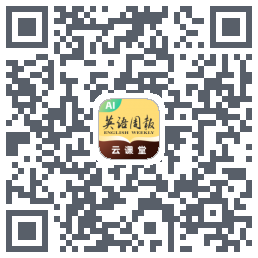 英语周报云课堂kod QR do pobrania