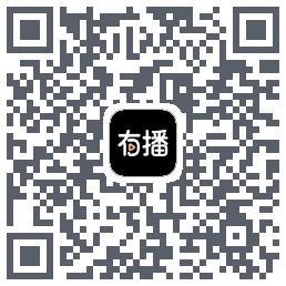 有播的下載二維碼