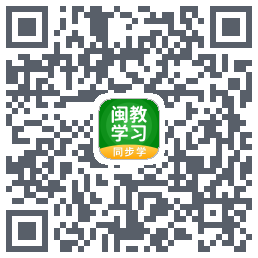 闽教学习的下載二維碼