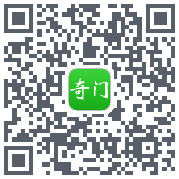 大师奇门 QRcode