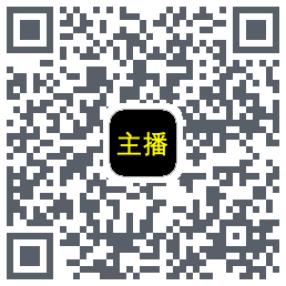 主播网 QRcode