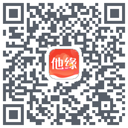 他缘的下載二維碼