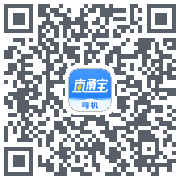 直通宝-UAT的下載二維碼