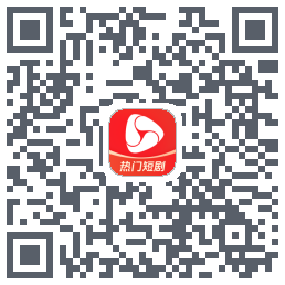 河马剧场Download QR-Code