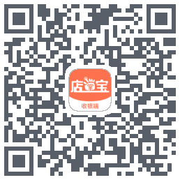 店掌宝收银台的下載二維碼