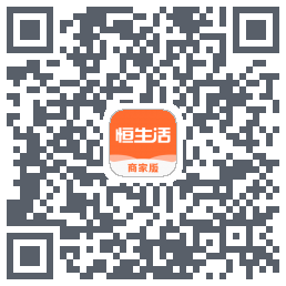 恒生活商家版código QR de descarga de