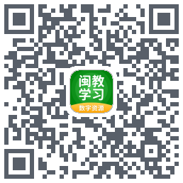 闽教学习 QRcode
