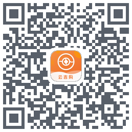 云吉购 QRcode
