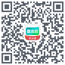西五街 QRcode