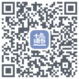 十点读书-Debug的下載二維碼