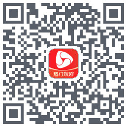 河马剧场的下載二維碼