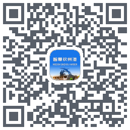 智慧钦州港 QRcode