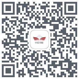 中信书院 QRcode