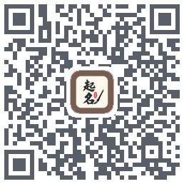 起名大师的下載二維碼