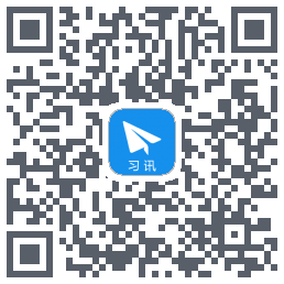 习讯云Download QR-Code