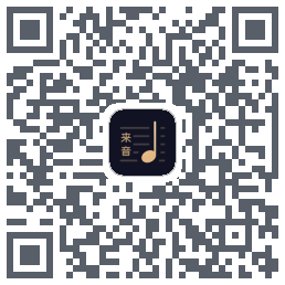 懂音律Dev的下載二維碼
