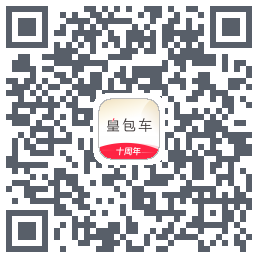 皇包车旅行 QRcode