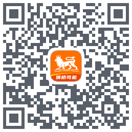 狮桥司机的下載二維碼
