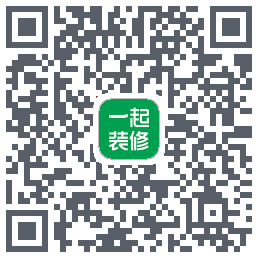 一起装修的下载二维码