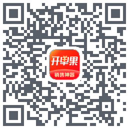 开单果的下載二維碼