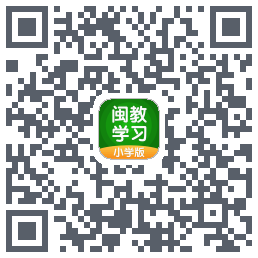 闽教学习 QRcode