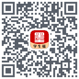 墨韵书法学生软件 QRcode