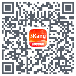 爱康-约体检查报告 QRcode