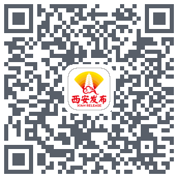 西安发布 QRcode