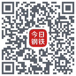 今日钢铁的下載二維碼