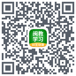 闽教学习的下載二維碼
