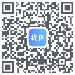 捷医的下載二維碼