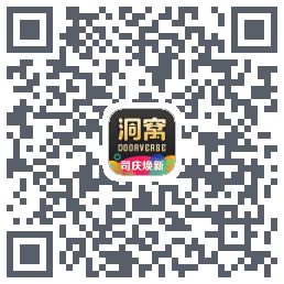 洞窝的下載二維碼